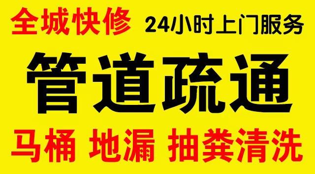 南岸区政府下水道疏通,主管道疏通,,高压清洗管道师傅电话工业管道维修